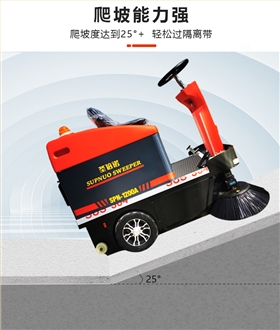 三輪清掃車的優勢及適用范圍