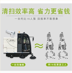 工業園區電動掃地車