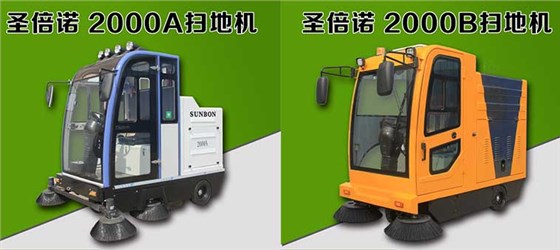 電動掃地車是企業衛生環境的好幫手 電動掃地車是企業衛生環境的好幫手