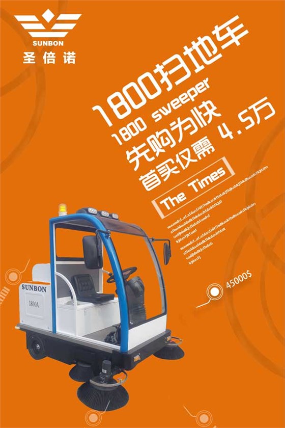 電動掃地車哪家好價格貴么 電動掃地車哪家好價格貴么