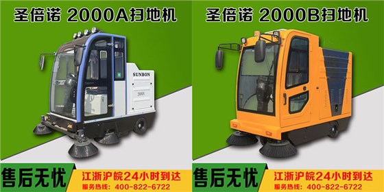 西北地區更適合使用全封閉電動掃地車 西北地區更適合使用全封閉電動掃地車