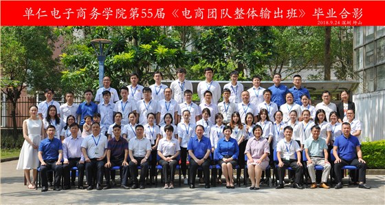 圣倍諾網銷團隊參加單仁資訊《電商團隊整體輸出班》之回顧 圣倍諾網銷團隊參加單仁資訊《電商團隊整體輸出班》之回顧
