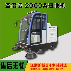 太陽城保潔公司再次購買電動掃地機 太陽城保潔公司再次購買電動掃地機