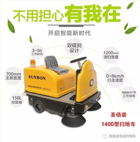 電動(dòng)掃地車(chē)為攪拌站解決清潔難題 電動(dòng)掃地車(chē)為攪拌站解決清潔難題