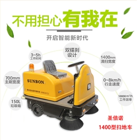山西呂梁某凈水劑公司采購駕駛式掃地機 山西呂梁某凈水劑公司采購駕駛式掃地機