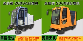 掃地機廠家教您如何選購清潔設備 掃地機廠家教您如何選購清潔設備