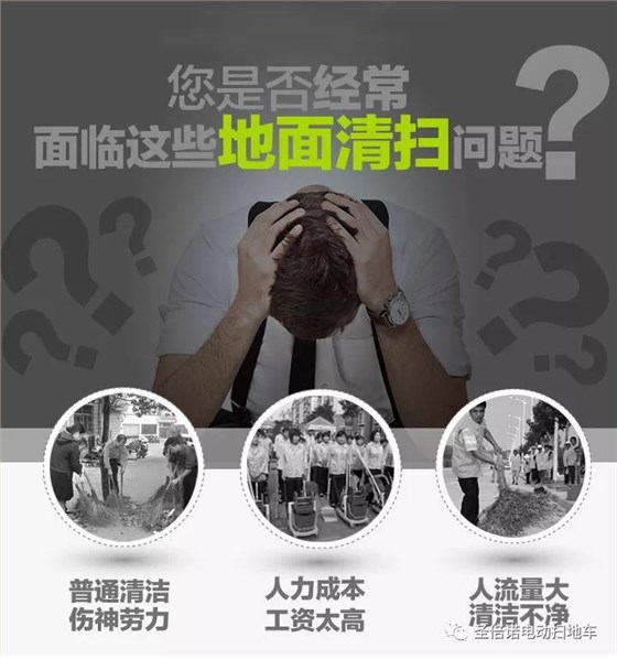 適合物業小區使用的小型清掃車了解下 適合物業小區使用的小型清掃車了解下