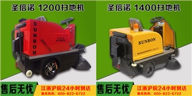 廣東哪家電動掃地車好 廣東哪家電動掃地車好
