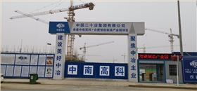 中國二十冶集團(tuán)園區(qū)承建項(xiàng)目-小型掃地車案例 中國二十冶集團(tuán)園區(qū)承建項(xiàng)目-小型掃地車案例