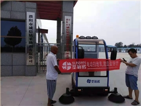 完善的售后對于掃地車廠家的重要性 完善的售后對于掃地車廠家的重要性