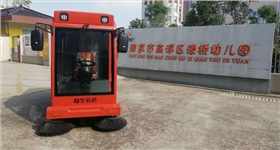 電動清掃車走進南京高淳區(qū)某幼兒園 電動清掃車走進南京高淳區(qū)某幼兒園