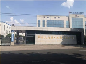 常州某機械廠采購駕駛式洗地機 常州某機械廠采購駕駛式洗地機