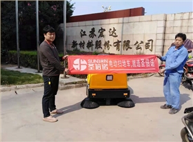 小型電動掃地車順利交付鎮(zhèn)江新材料股份有限公司 小型電動掃地車順利交付鎮(zhèn)江新材料股份有限公司