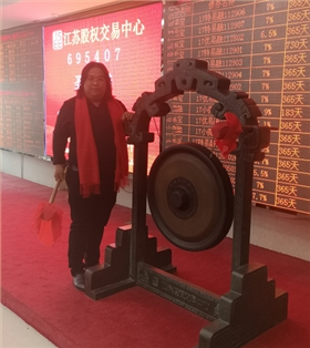 重磅好消息,圣倍諾環保新四板掛牌上市啦 重磅好消息,圣倍諾環保新四板掛牌上市啦