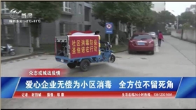 “神”助功！江蘇復工企業用洗地機,掃地車,高壓沖洗車“硬核”消毒