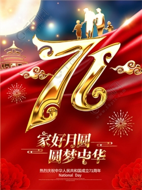  圣倍諾掃地車廠家祝祖國(guó)繁榮昌盛，欣欣向榮