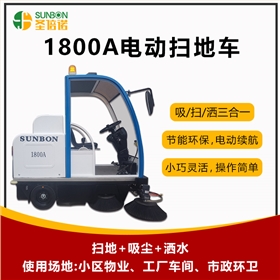環保掃地機的性能特點，企業應該如何選擇