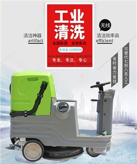 駕駛式洗地機提高小區停車場保潔效率 駕駛式洗地機提高小區停車場保潔效率