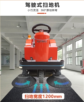 駕駛式掃地車是倉庫必不可少的清潔設備