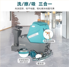 手推式洗地機與駕駛式洗地機的區別