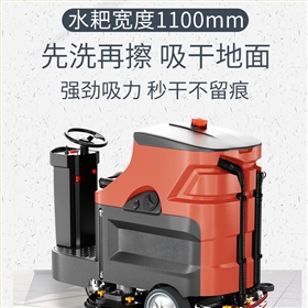 大面積清潔應(yīng)該選擇什么樣的電動洗地機？