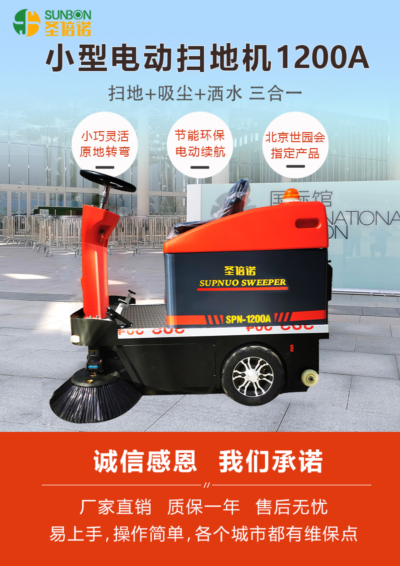 吸塵掃地車