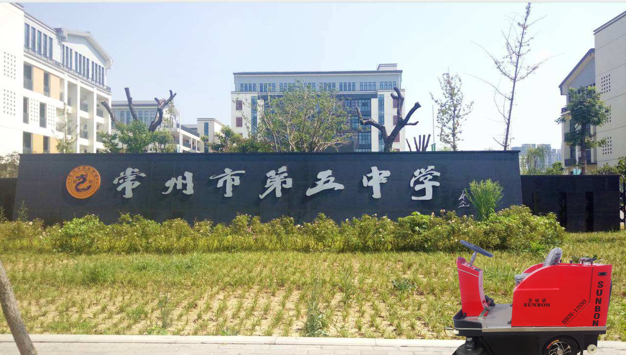 學校都在選擇哪款電動掃地機呢 學校都在選擇哪款電動掃地機呢