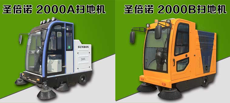 電動掃地車是企業衛生環境的好幫手 電動掃地車是企業衛生環境的好幫手