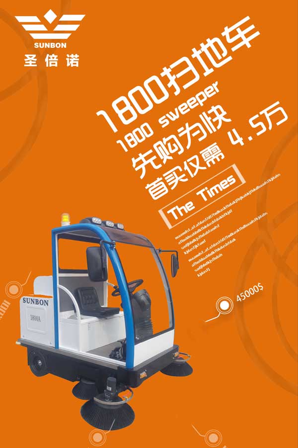 電動掃地車哪家好價格貴么 電動掃地車哪家好價格貴么