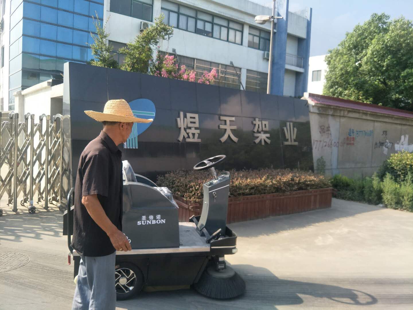 小型車間掃地機1200順利交付蘇州煜天架業 小型車間掃地機1200順利交付蘇州煜天架業