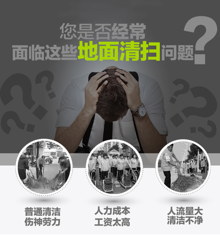 用一臺電動掃地車,一年為您節省近30萬,想了解嗎? 用一臺電動掃地車,一年為您節省近30萬,想了解嗎?