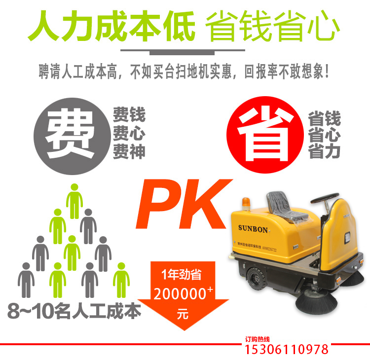選擇小型車間掃地車的十大理由 選擇小型車間掃地車的十大理由