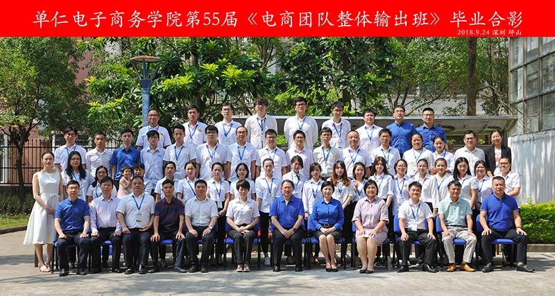 圣倍諾網銷團隊參加單仁資訊《電商團隊整體輸出班》之回顧 圣倍諾網銷團隊參加單仁資訊《電商團隊整體輸出班》之回顧