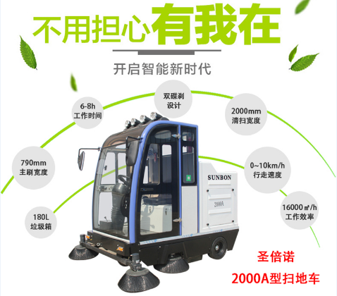 太陽城保潔公司再次購買電動掃地機 太陽城保潔公司再次購買電動掃地機