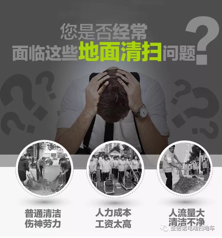 小型掃地機解決保潔行業“用工荒”難題 小型掃地機解決保潔行業“用工荒”難題
