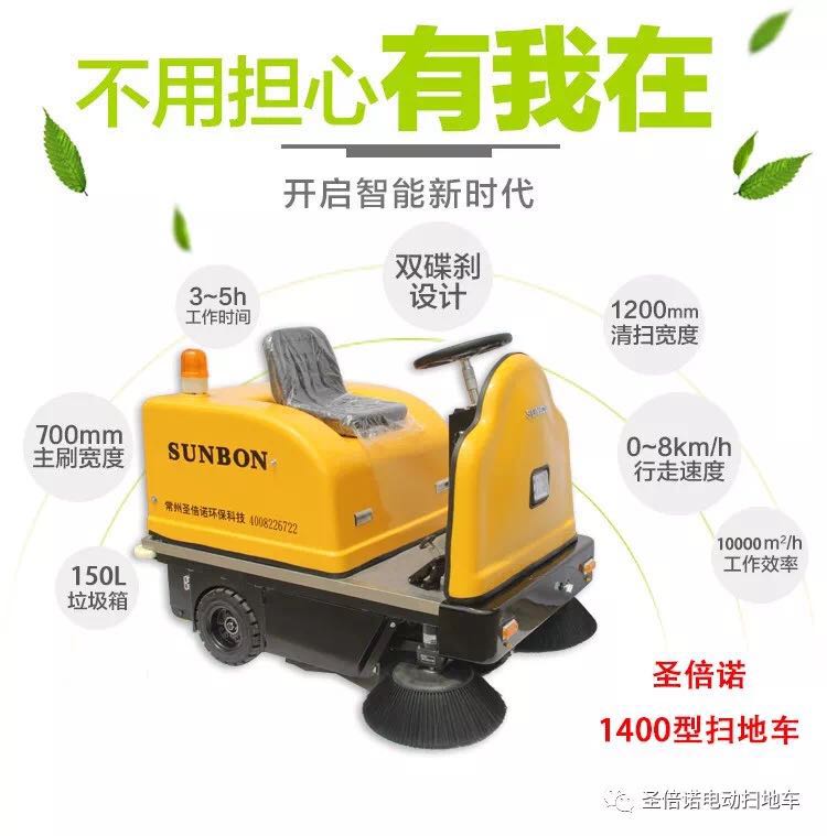 電動(dòng)掃地機(jī)1400客戶案例—河北衡水某塑膠廠 電動(dòng)掃地機(jī)1400客戶案例—河北衡水某塑膠廠