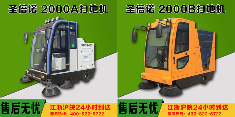 山東電動掃地機廠家哪家好? 山東電動掃地機廠家哪家好?