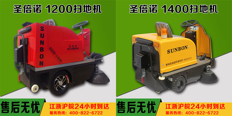 廣東哪家電動掃地車好 廣東哪家電動掃地車好