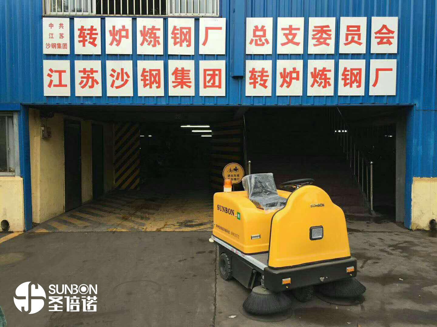 工業掃地車操作要注意什么? 工業掃地車操作要注意什么?