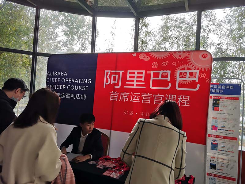 圣倍諾參加為期三天的阿里巴巴首席運營官課程 圣倍諾參加為期三天的阿里巴巴首席運營官課程