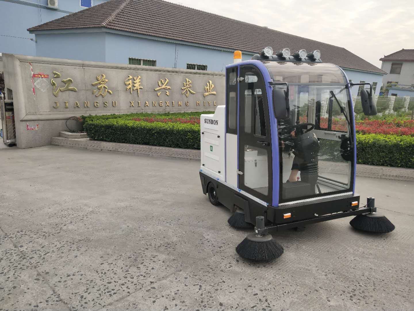 電動掃地車走進江蘇祥興米業 電動掃地車走進江蘇祥興米業