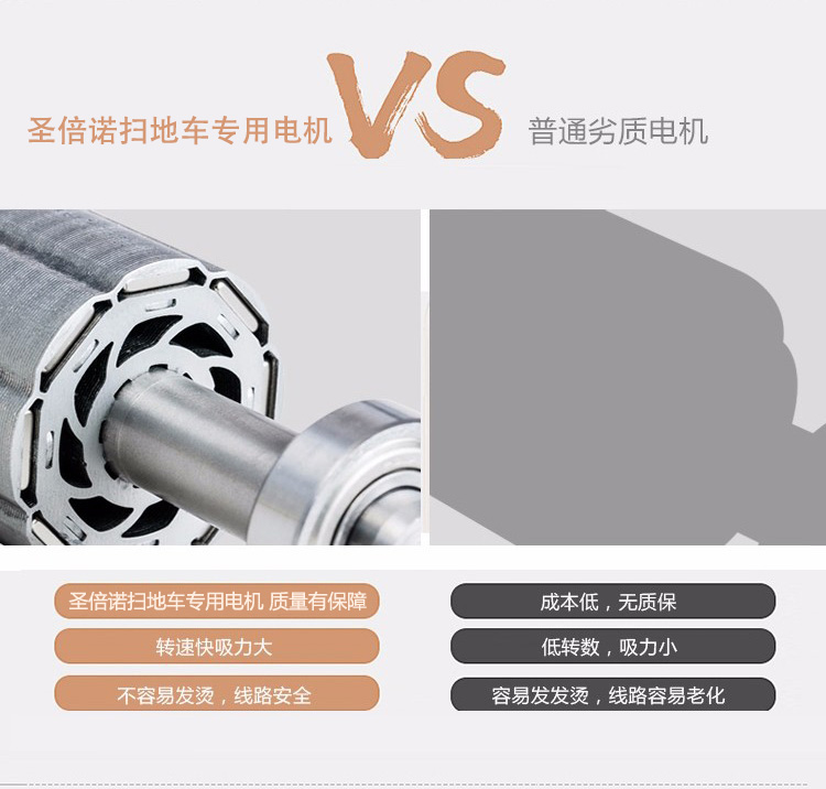 如何正確選購電動掃地車？