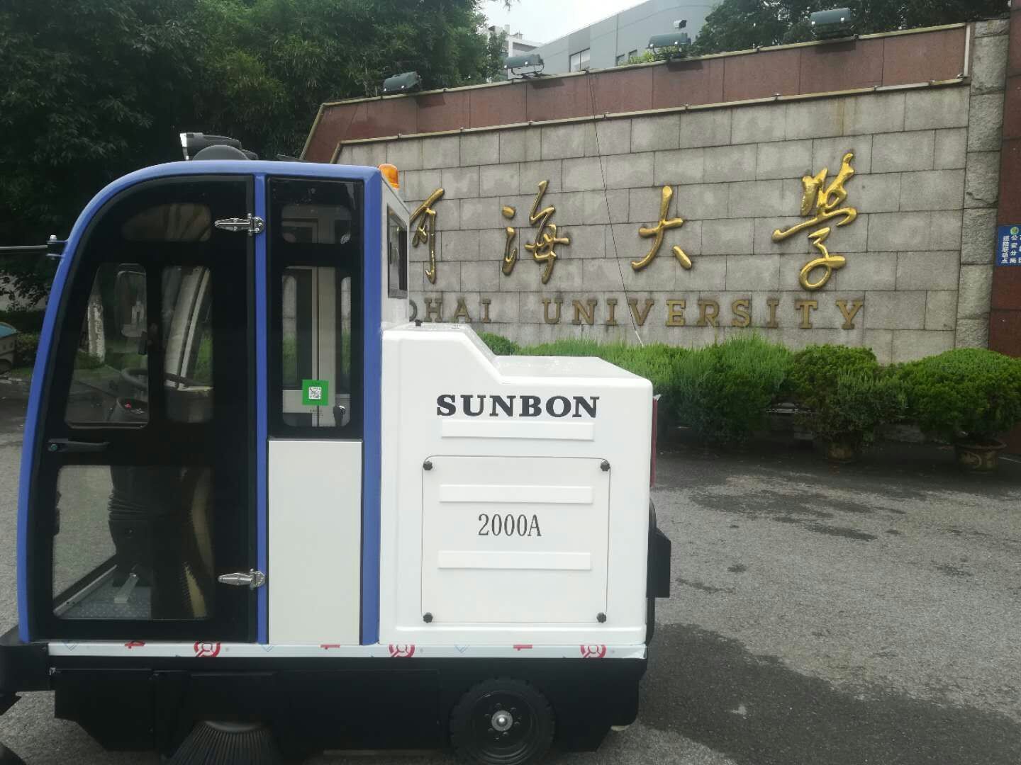 浙江某大學定制帶高壓水槍版電動清掃車 浙江某大學定制帶高壓水槍版電動清掃車