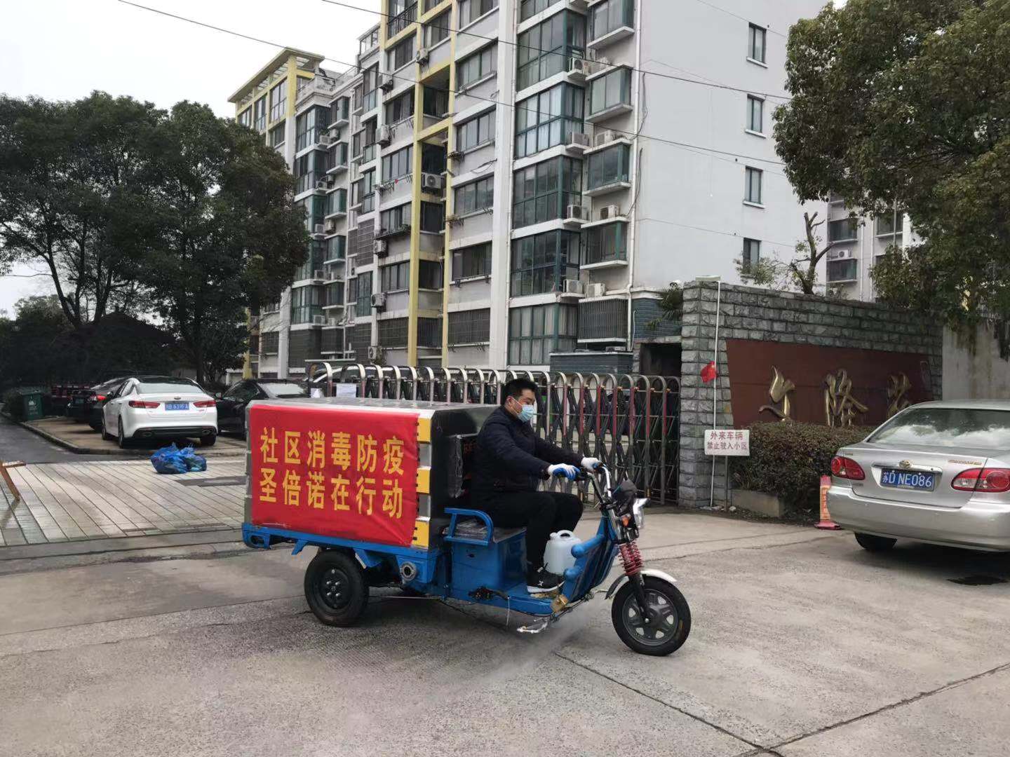 消毒防疫，圣倍諾攜手橫山橋社區在行動