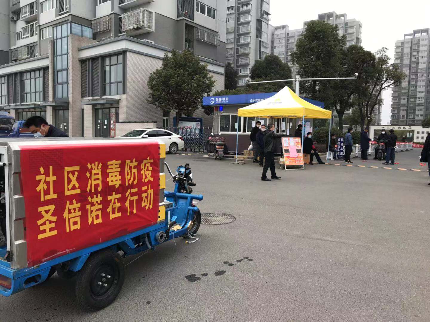 消毒防疫，圣倍諾攜手橫山橋社區在行動