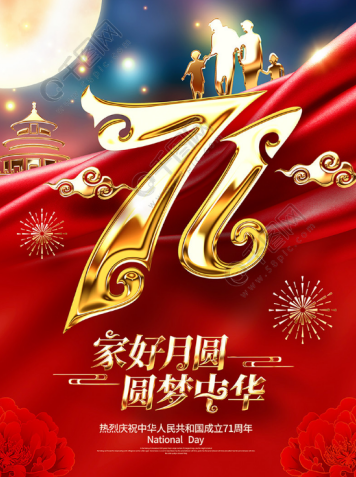  圣倍諾掃地車廠家祝祖國繁榮昌盛，欣欣向榮
