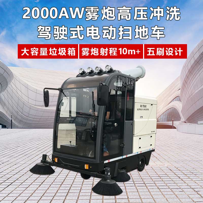 電動掃地車型號如何選擇呢？