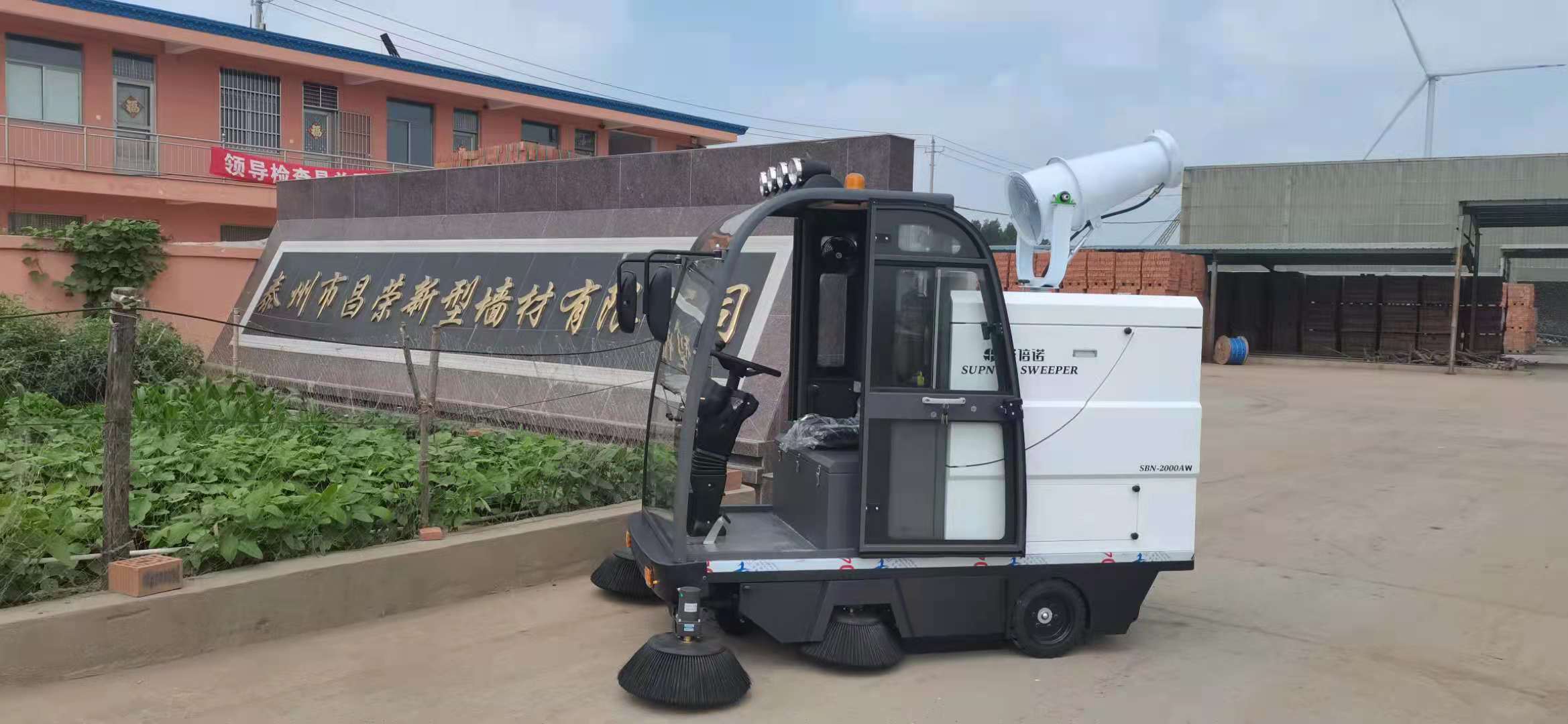 電動清掃車出現在歷史時刻，成為地面清潔的新寵