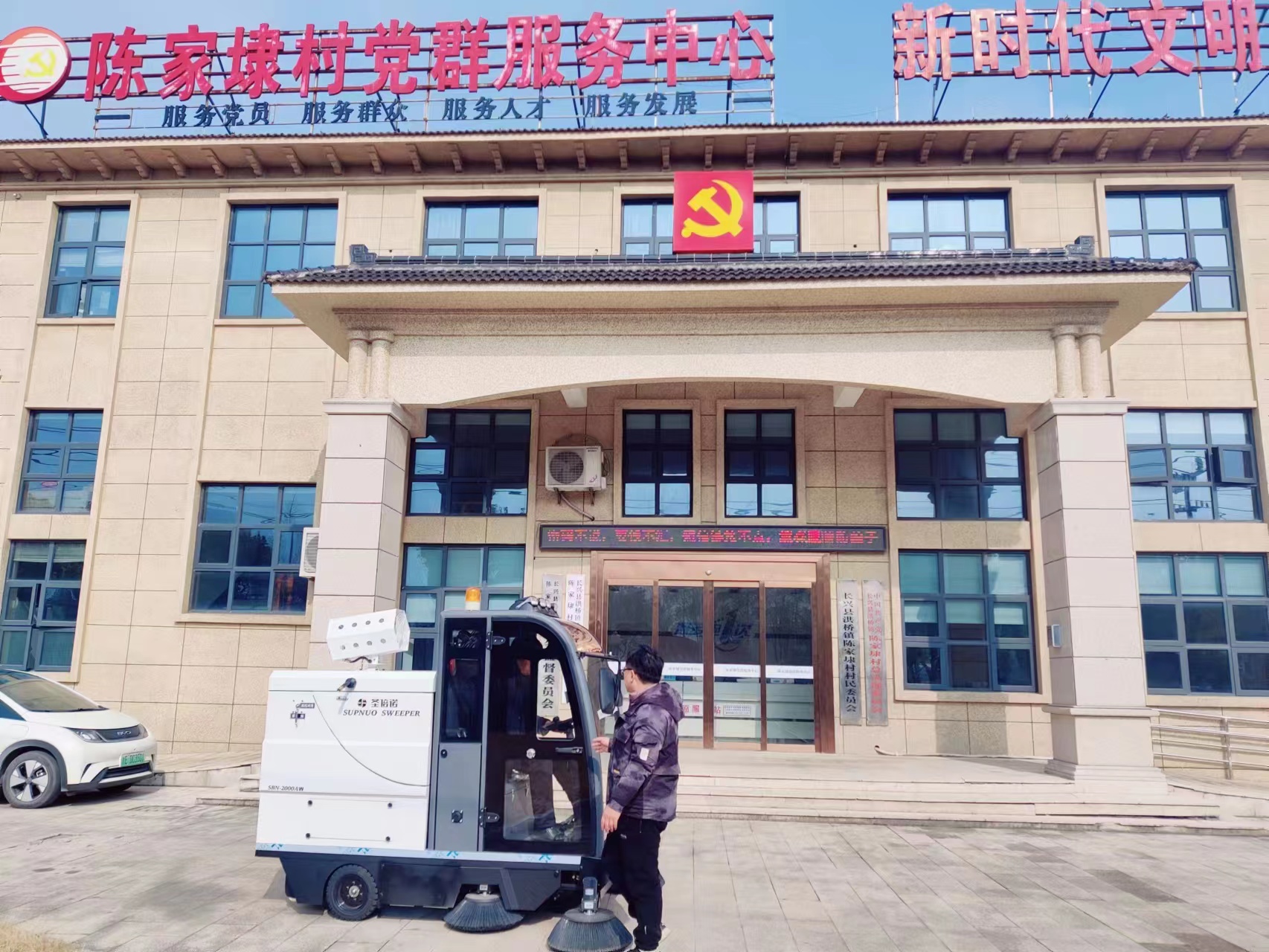 電動掃地車：未來企業清潔的必然選擇