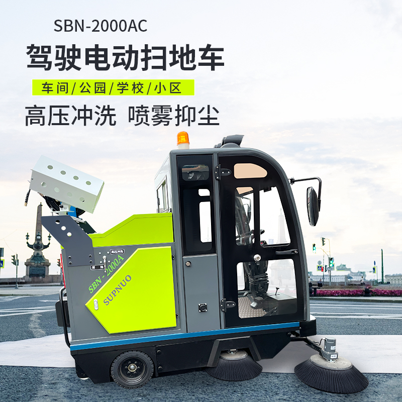 多功能清掃車：清潔新寵，效率倍增